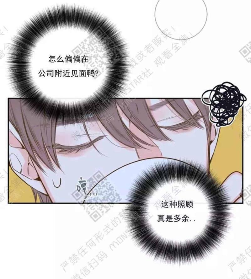 金代理的秘密/半血族第一季[耽美]韩漫全集-第14话无删减无遮挡章节图片 
