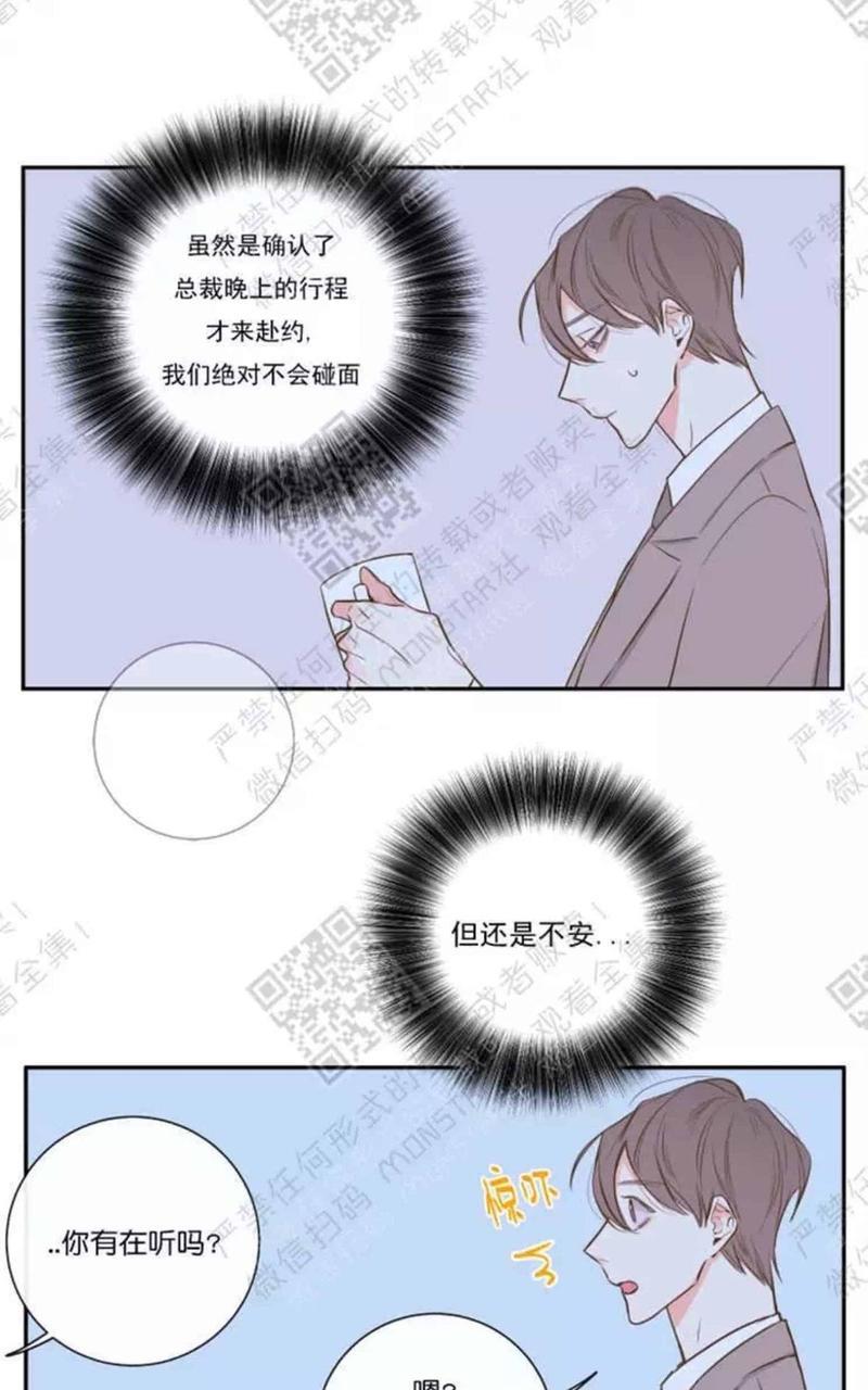 金代理的秘密/半血族第一季[耽美]韩漫全集-第14话无删减无遮挡章节图片 