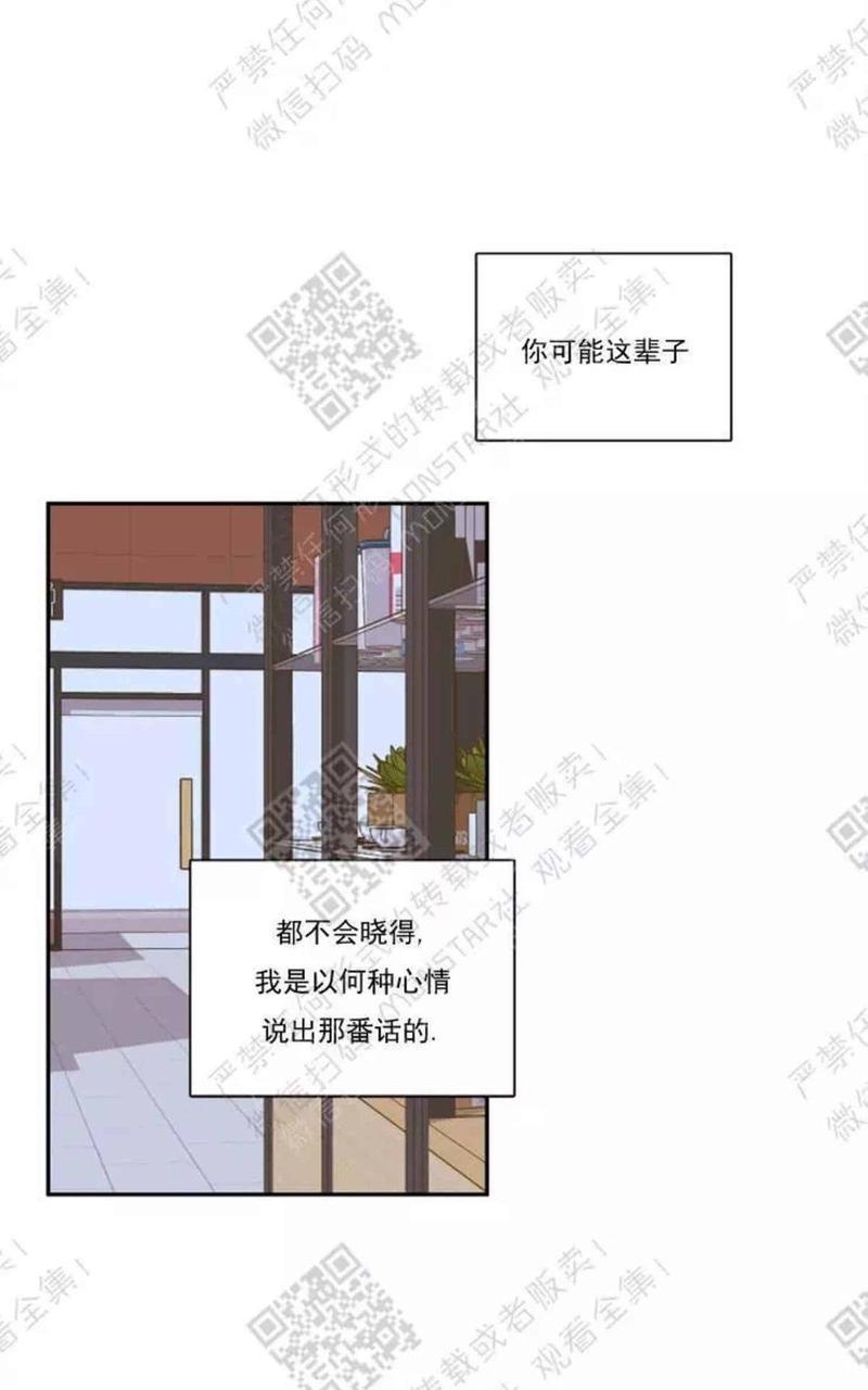 金代理的秘密/半血族第一季[耽美]韩漫全集-第14话无删减无遮挡章节图片 