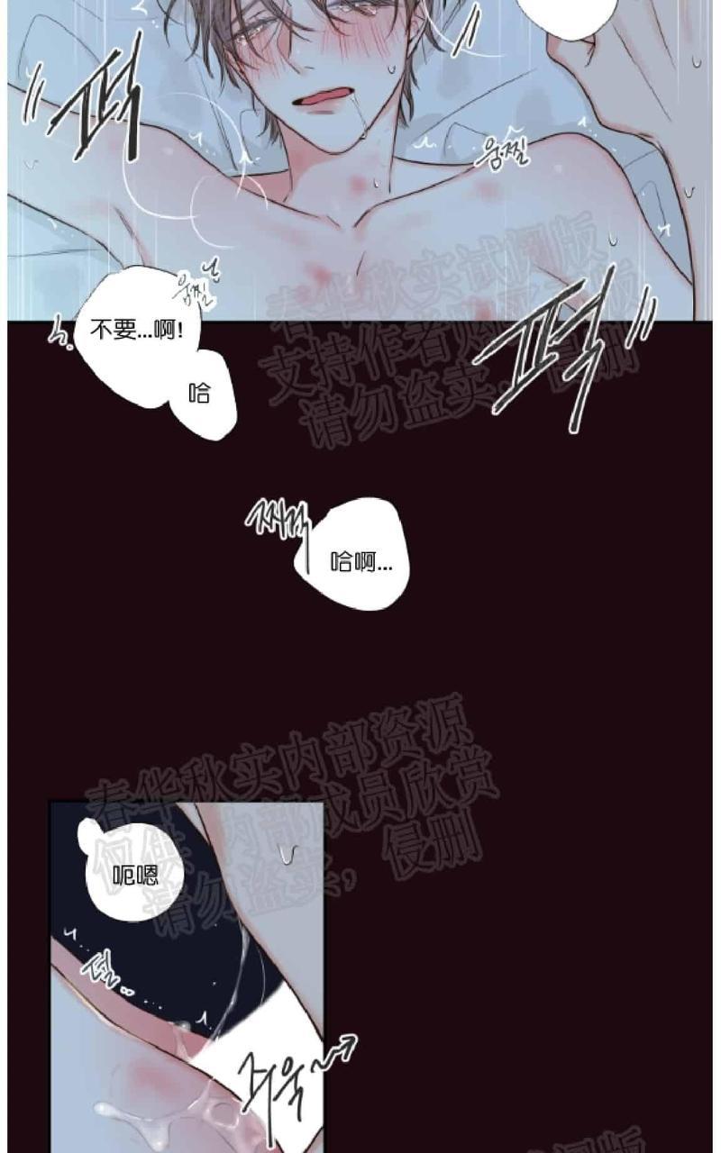 金代理的秘密/半血族第一季[耽美]韩漫全集-第17话无删减无遮挡章节图片 
