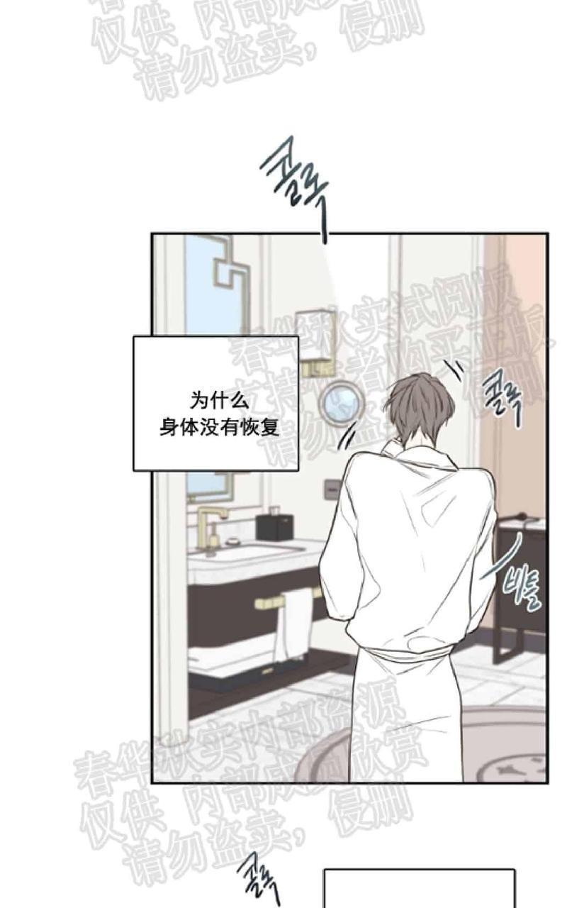 金代理的秘密/半血族第一季[耽美]韩漫全集-第18话无删减无遮挡章节图片 