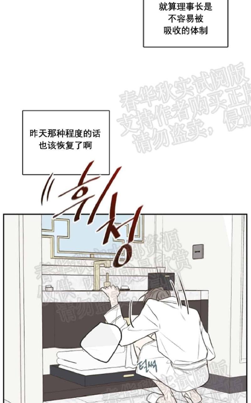 金代理的秘密/半血族第一季[耽美]韩漫全集-第18话无删减无遮挡章节图片 
