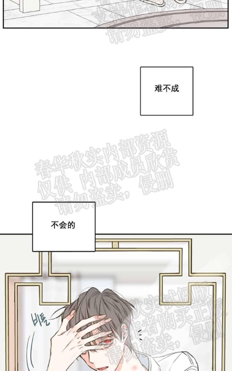 金代理的秘密/半血族第一季[耽美]韩漫全集-第18话无删减无遮挡章节图片 