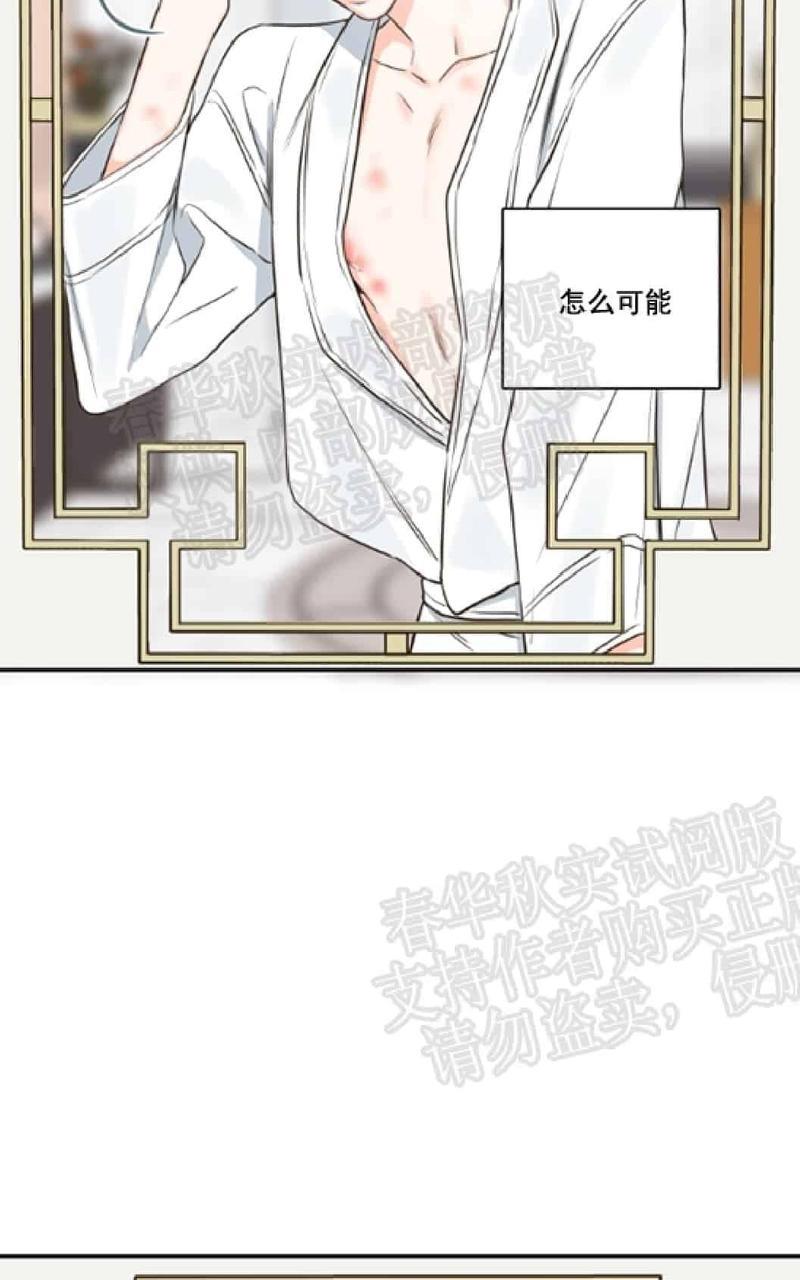 金代理的秘密/半血族第一季[耽美]韩漫全集-第18话无删减无遮挡章节图片 