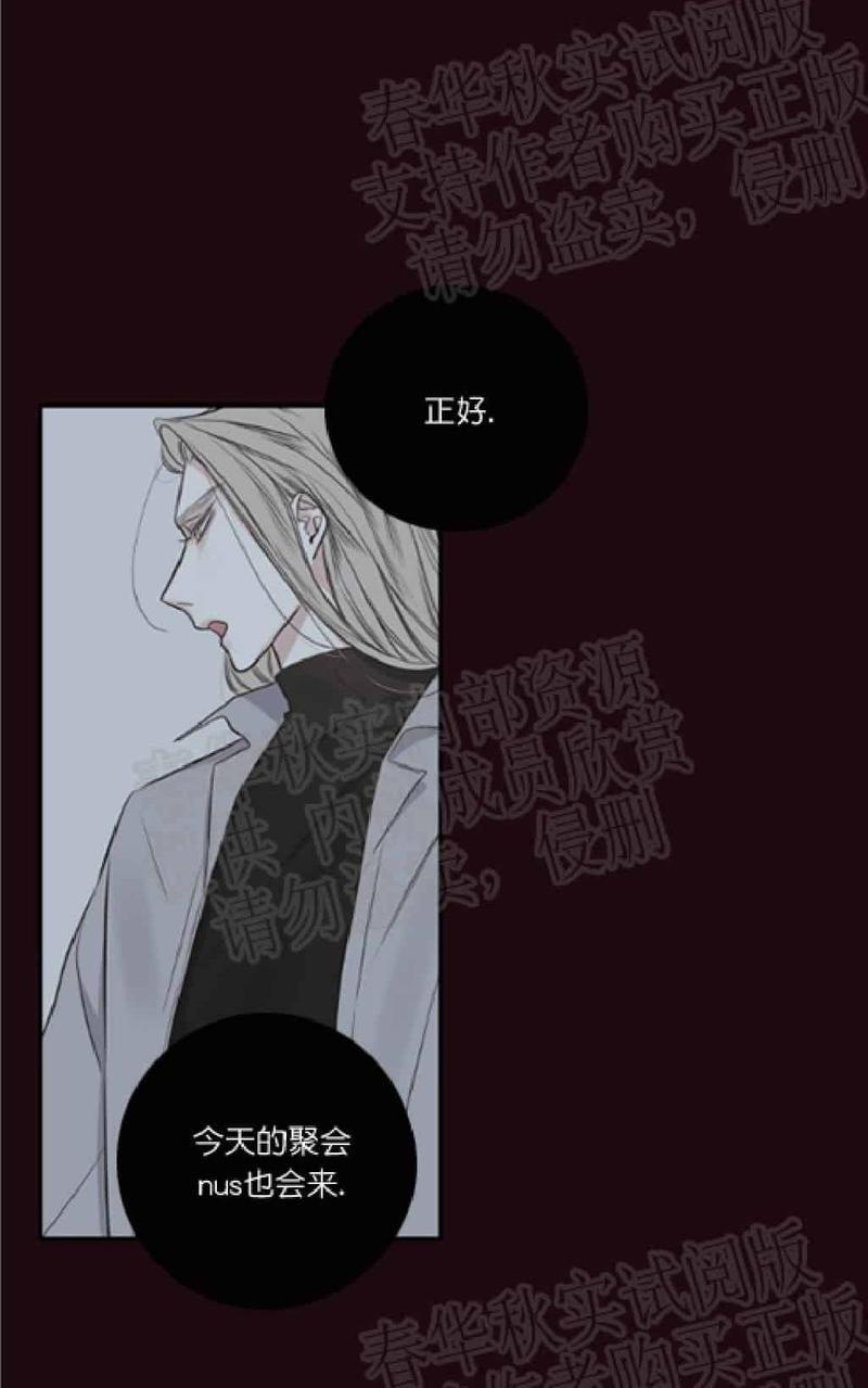 金代理的秘密/半血族第一季[耽美]韩漫全集-第19话无删减无遮挡章节图片 