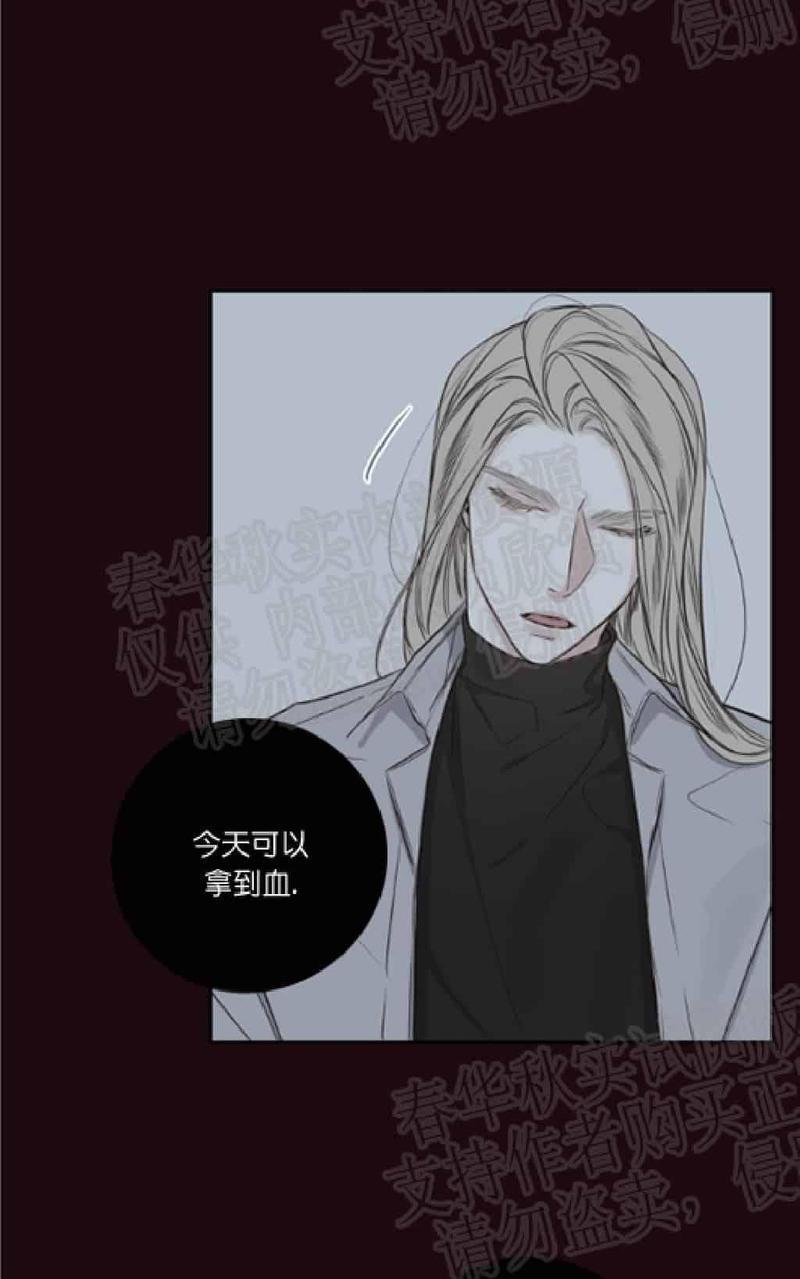 金代理的秘密/半血族第一季[耽美]韩漫全集-第19话无删减无遮挡章节图片 