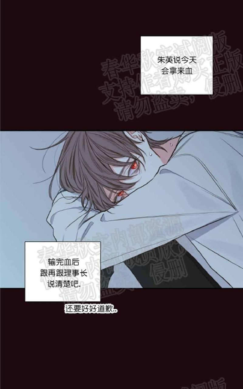 金代理的秘密/半血族第一季[耽美]韩漫全集-第19话无删减无遮挡章节图片 