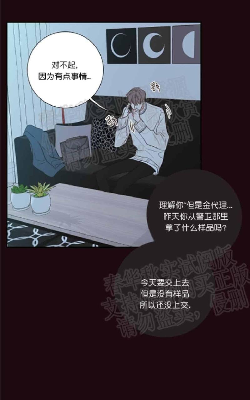 金代理的秘密/半血族第一季[耽美]韩漫全集-第19话无删减无遮挡章节图片 