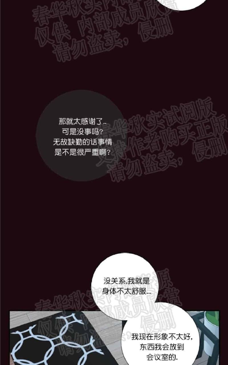 金代理的秘密/半血族第一季[耽美]韩漫全集-第19话无删减无遮挡章节图片 