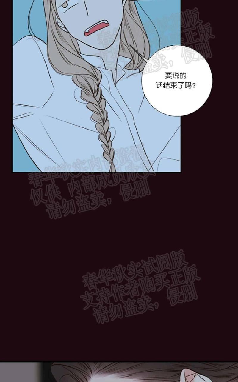 金代理的秘密/半血族第一季[耽美]韩漫全集-第20话无删减无遮挡章节图片 