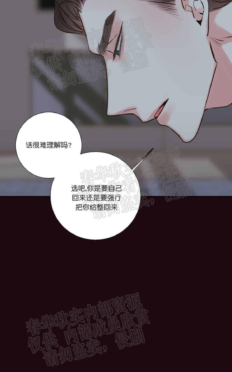 金代理的秘密/半血族第一季[耽美]韩漫全集-第20话无删减无遮挡章节图片 