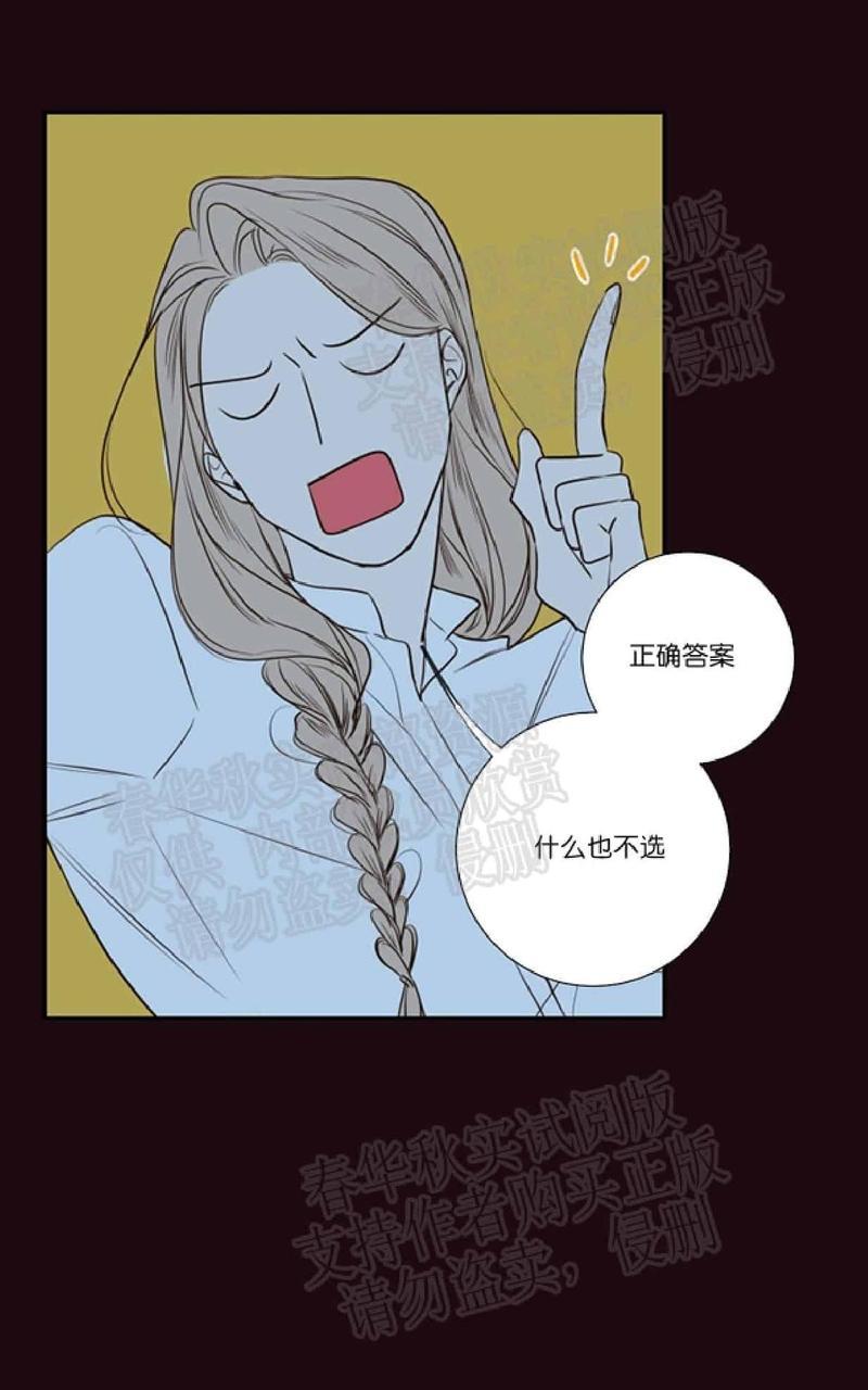 金代理的秘密/半血族第一季[耽美]韩漫全集-第20话无删减无遮挡章节图片 