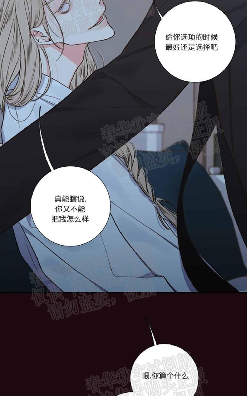 金代理的秘密/半血族第一季[耽美]韩漫全集-第20话无删减无遮挡章节图片 
