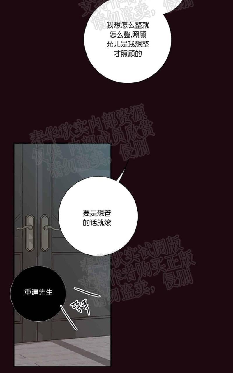 金代理的秘密/半血族第一季[耽美]韩漫全集-第20话无删减无遮挡章节图片 
