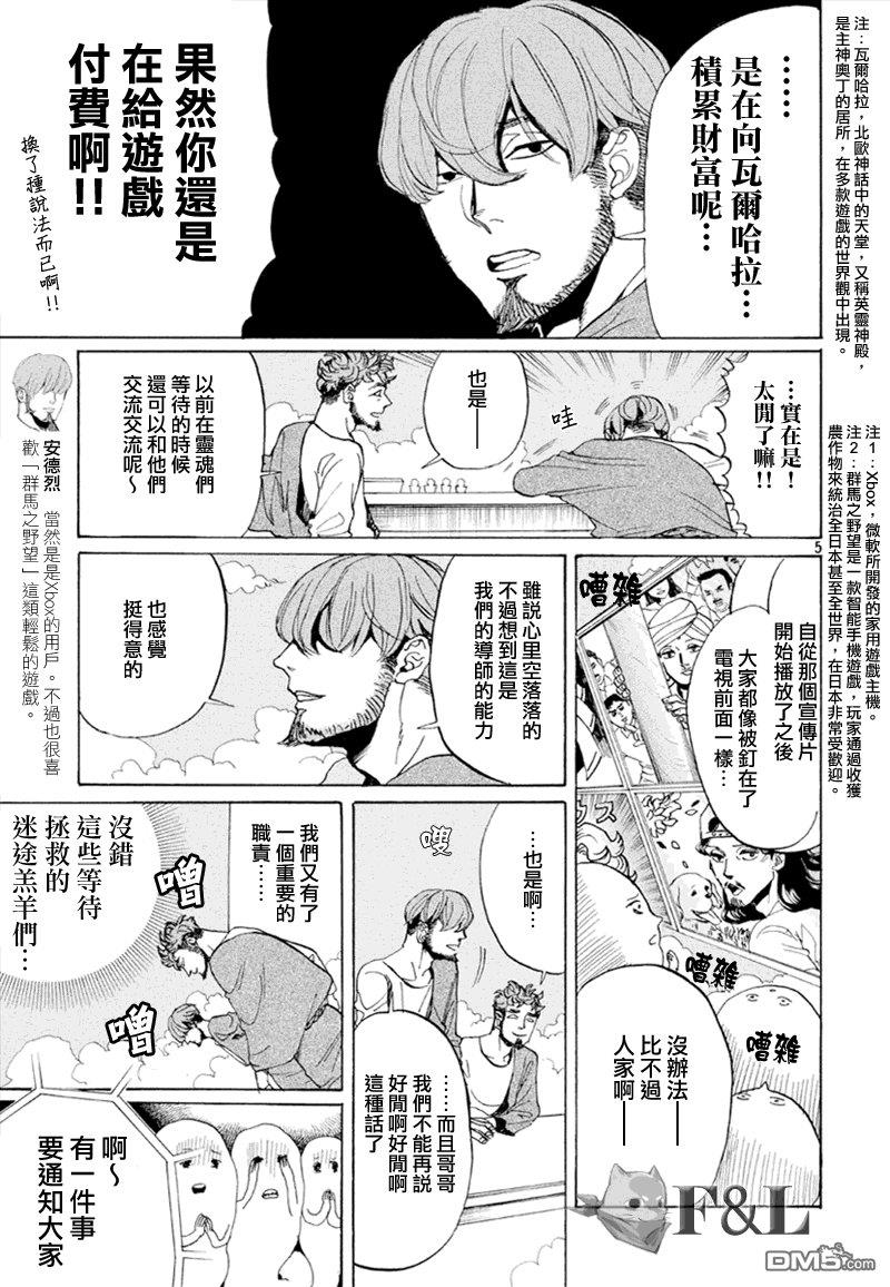 圣☆哥传[耽美]韩漫全集-外传：第1话无删减无遮挡章节图片 