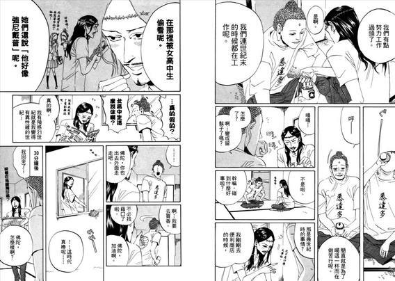 圣☆哥传[耽美]韩漫全集-第1卷无删减无遮挡章节图片 