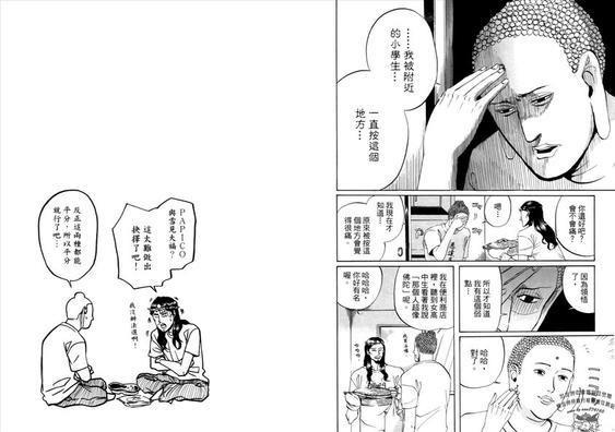 圣☆哥传[耽美]韩漫全集-第1卷无删减无遮挡章节图片 