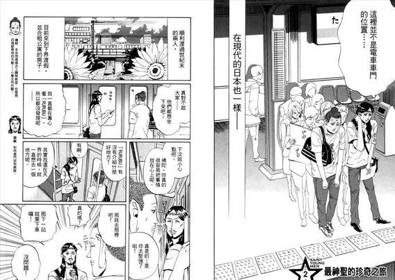 圣☆哥传[耽美]韩漫全集-第1卷无删减无遮挡章节图片 