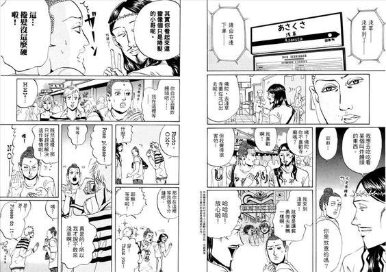 圣☆哥传[耽美]韩漫全集-第1卷无删减无遮挡章节图片 