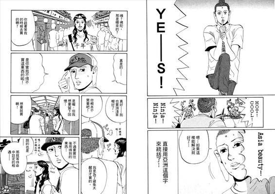 圣☆哥传[耽美]韩漫全集-第1卷无删减无遮挡章节图片 