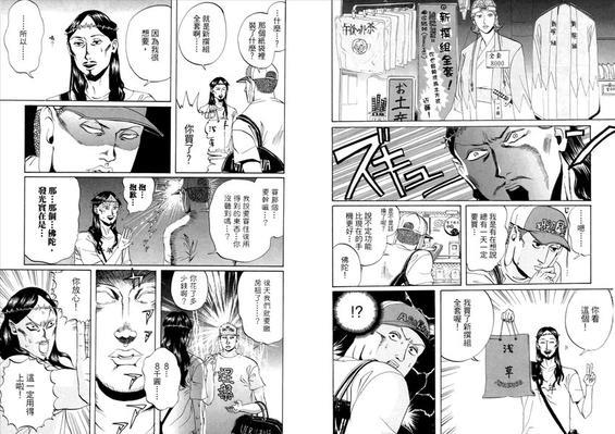 圣☆哥传[耽美]韩漫全集-第1卷无删减无遮挡章节图片 