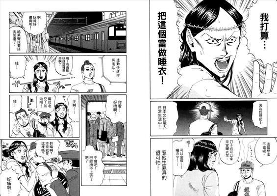圣☆哥传[耽美]韩漫全集-第1卷无删减无遮挡章节图片 