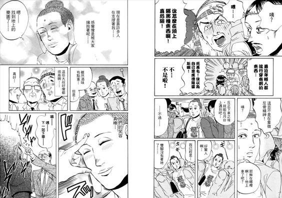 圣☆哥传[耽美]韩漫全集-第1卷无删减无遮挡章节图片 