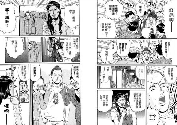 圣☆哥传[耽美]韩漫全集-第1卷无删减无遮挡章节图片 