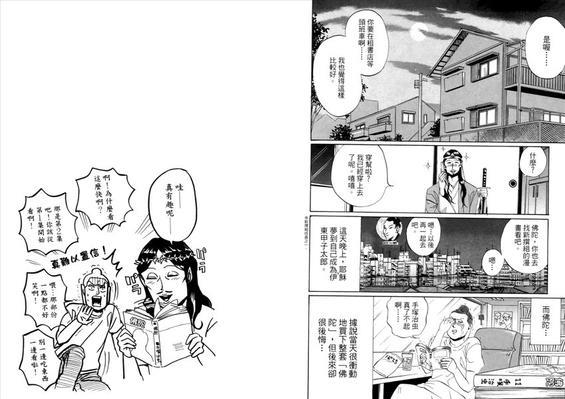 圣☆哥传[耽美]韩漫全集-第1卷无删减无遮挡章节图片 