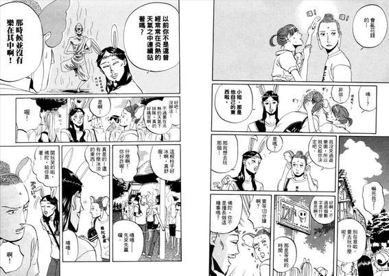 圣☆哥传[耽美]韩漫全集-第1卷无删减无遮挡章节图片 