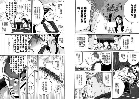 圣☆哥传[耽美]韩漫全集-第1卷无删减无遮挡章节图片 