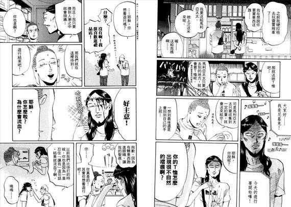 圣☆哥传[耽美]韩漫全集-第1卷无删减无遮挡章节图片 