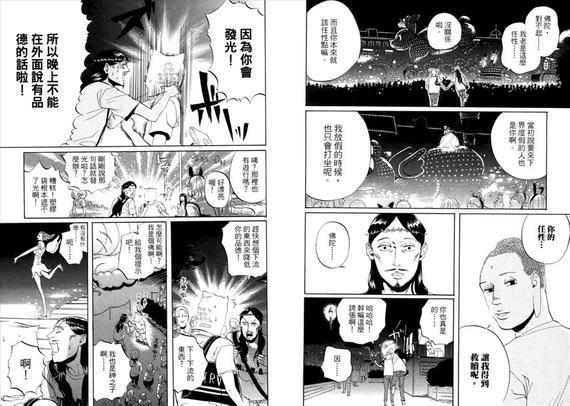 圣☆哥传[耽美]韩漫全集-第1卷无删减无遮挡章节图片 