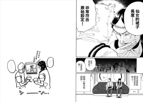 圣☆哥传[耽美]韩漫全集-第1卷无删减无遮挡章节图片 