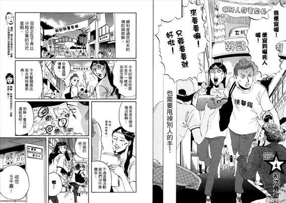 圣☆哥传[耽美]韩漫全集-第1卷无删减无遮挡章节图片 