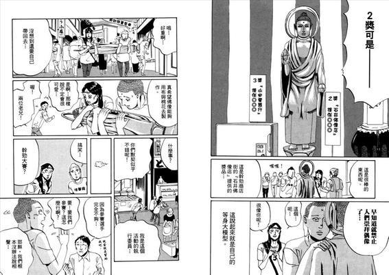 圣☆哥传[耽美]韩漫全集-第1卷无删减无遮挡章节图片 