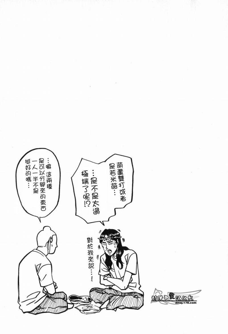圣☆哥传[耽美]韩漫全集-第1话无删减无遮挡章节图片 