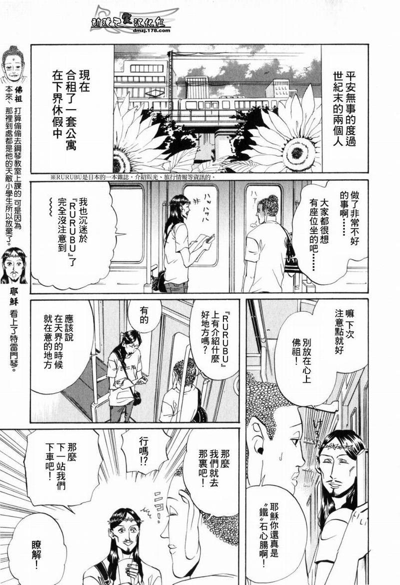 圣☆哥传[耽美]韩漫全集-第1话无删减无遮挡章节图片 