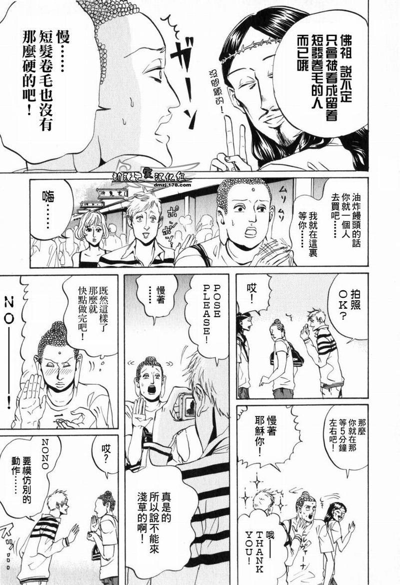 圣☆哥传[耽美]韩漫全集-第1话无删减无遮挡章节图片 