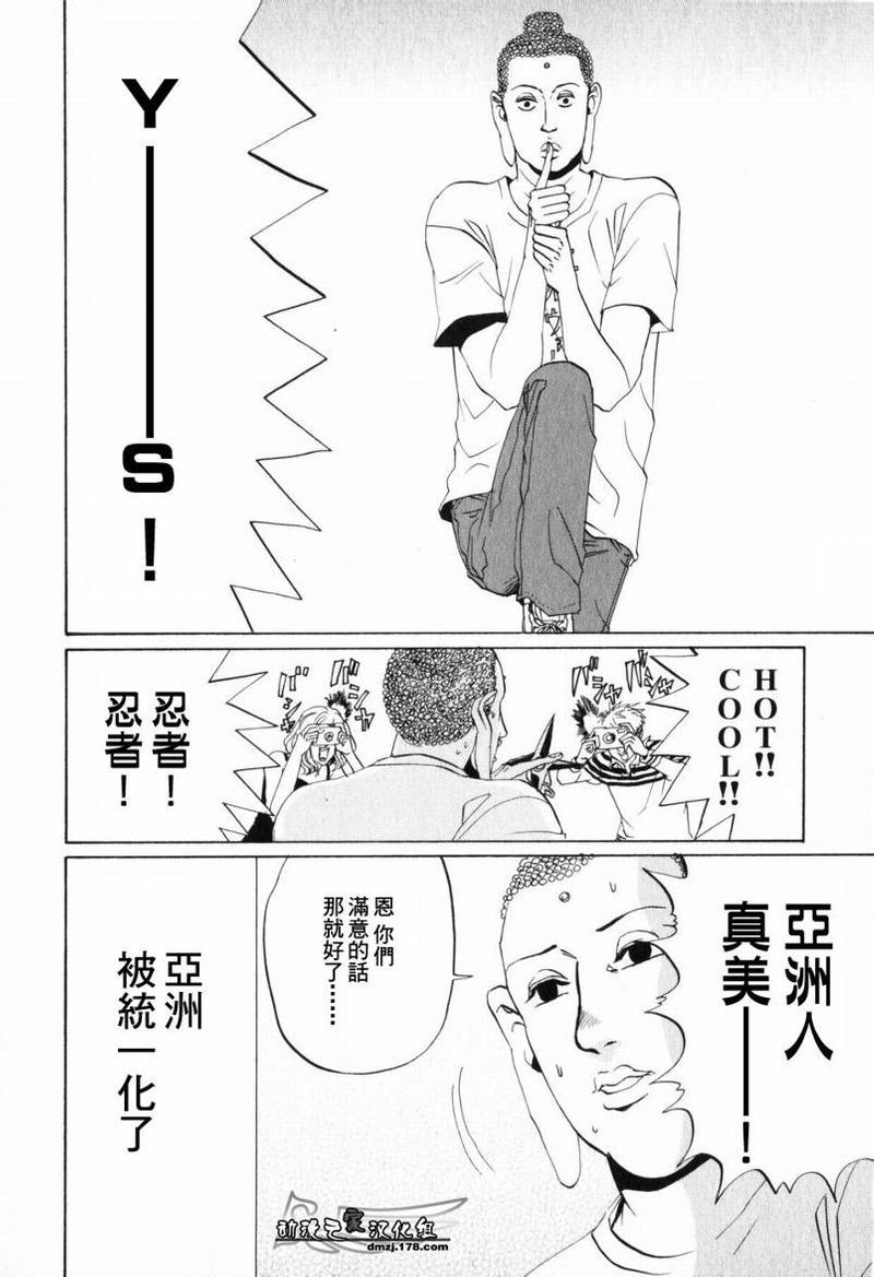 圣☆哥传[耽美]韩漫全集-第1话无删减无遮挡章节图片 