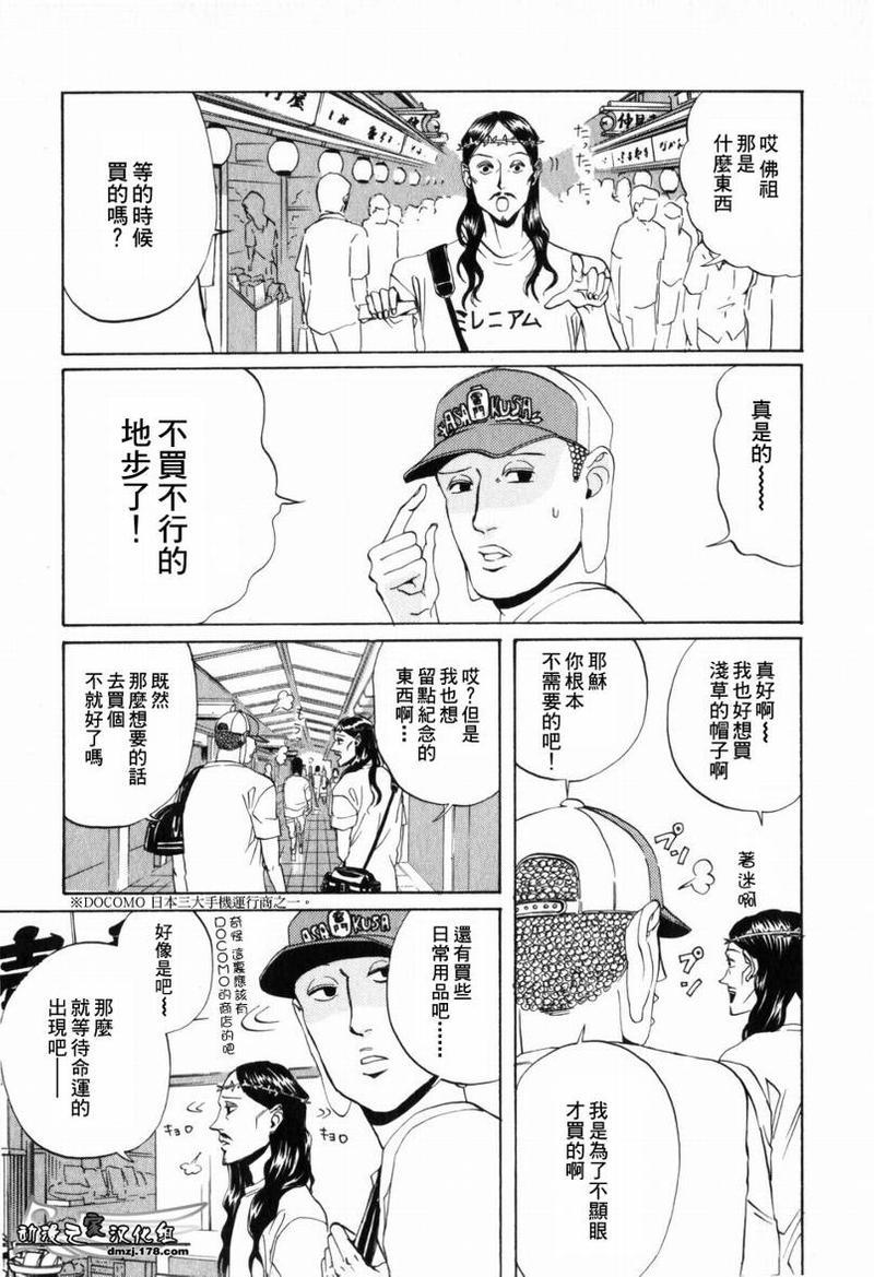 圣☆哥传[耽美]韩漫全集-第1话无删减无遮挡章节图片 