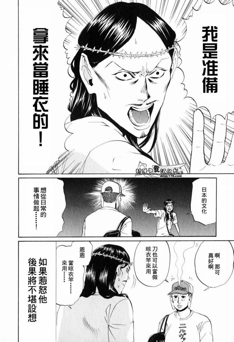 圣☆哥传[耽美]韩漫全集-第1话无删减无遮挡章节图片 