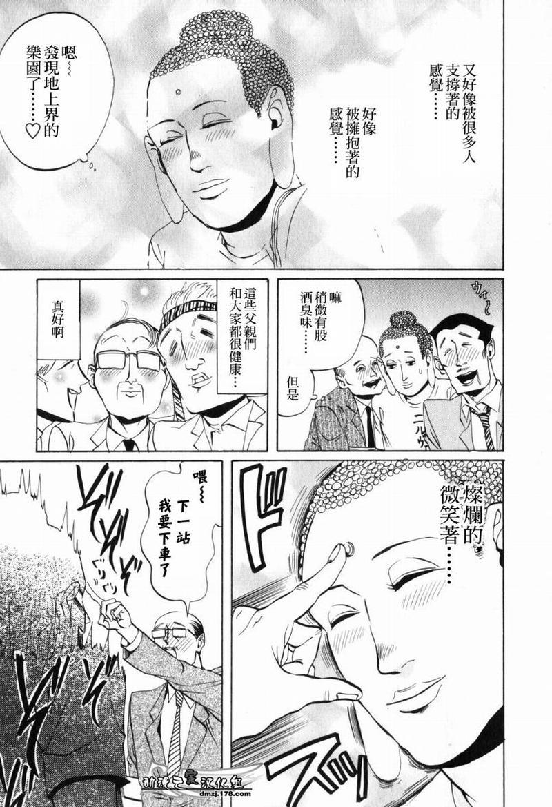 圣☆哥传[耽美]韩漫全集-第1话无删减无遮挡章节图片 