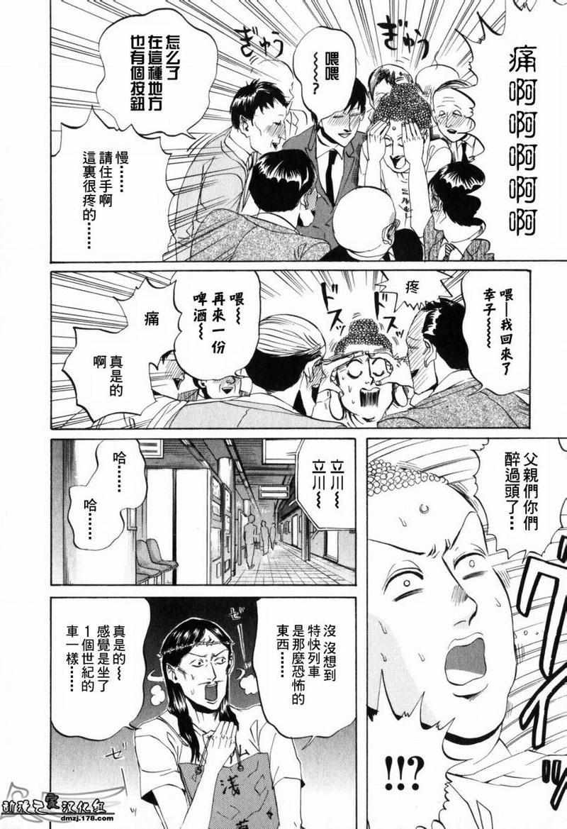 圣☆哥传[耽美]韩漫全集-第1话无删减无遮挡章节图片 