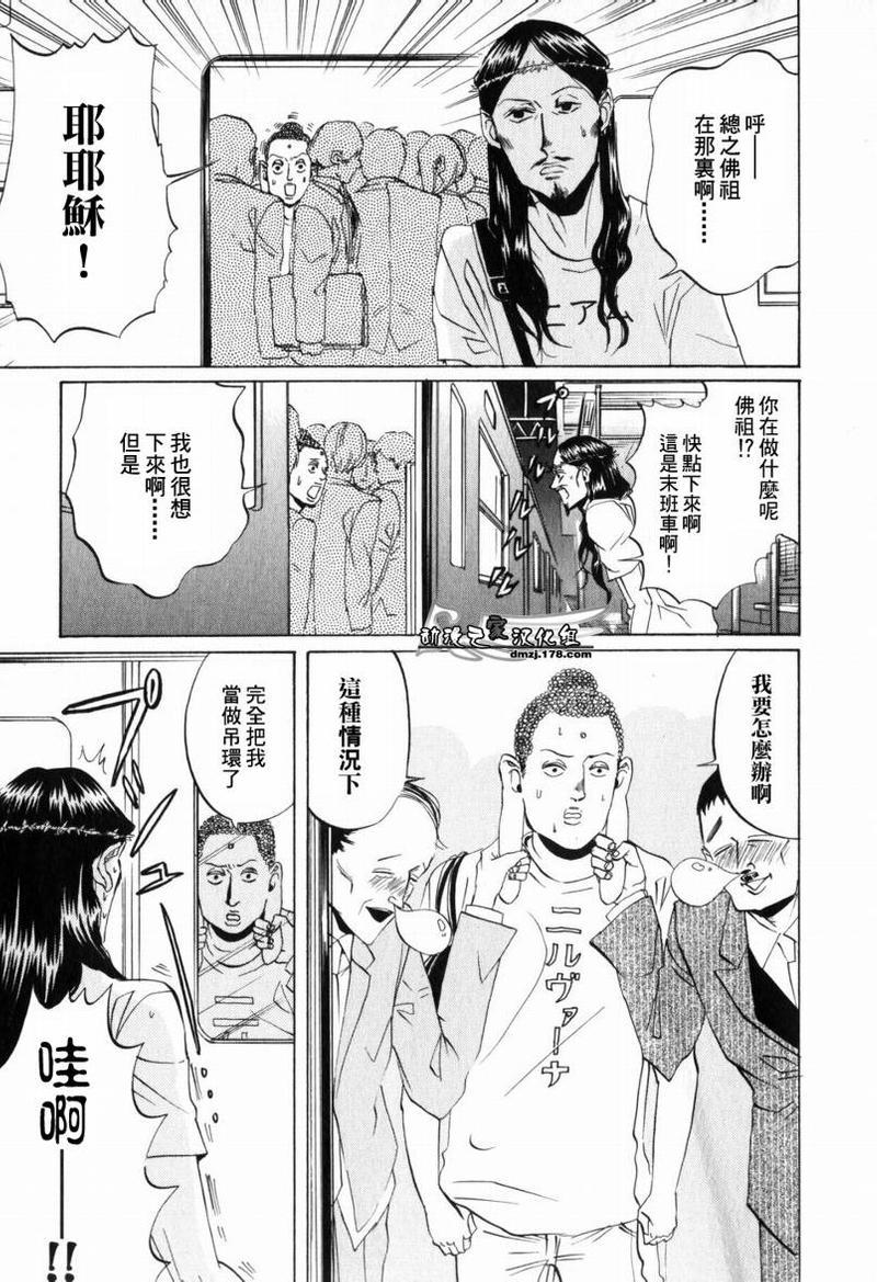 圣☆哥传[耽美]韩漫全集-第1话无删减无遮挡章节图片 
