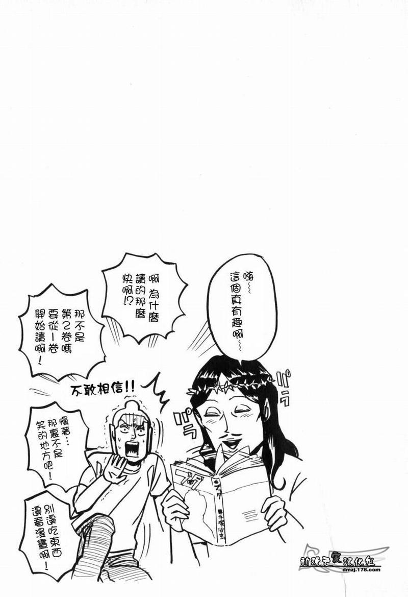 圣☆哥传[耽美]韩漫全集-第1话无删减无遮挡章节图片 