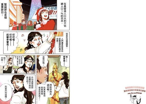 圣☆哥传[耽美]韩漫全集-第2卷无删减无遮挡章节图片 