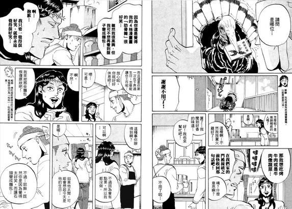 圣☆哥传[耽美]韩漫全集-第2卷无删减无遮挡章节图片 