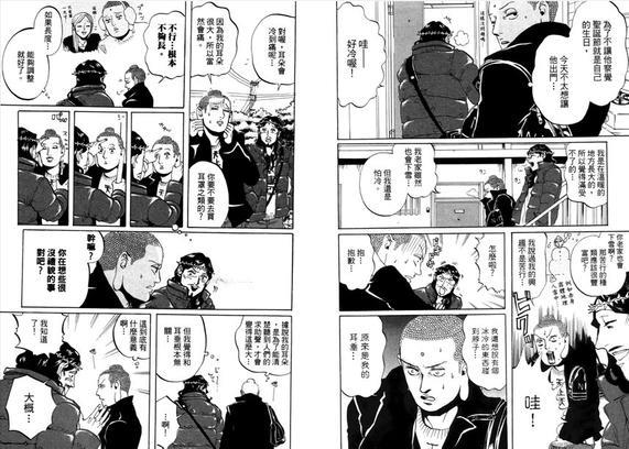 圣☆哥传[耽美]韩漫全集-第2卷无删减无遮挡章节图片 