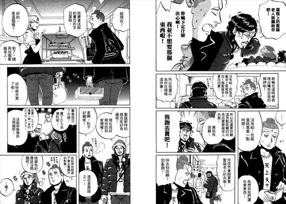 圣☆哥传[耽美]韩漫全集-第2卷无删减无遮挡章节图片 